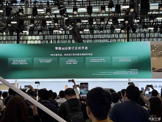 2025广州车展：零跑A10开启盲订 配激光雷达的纯电动小型SUV