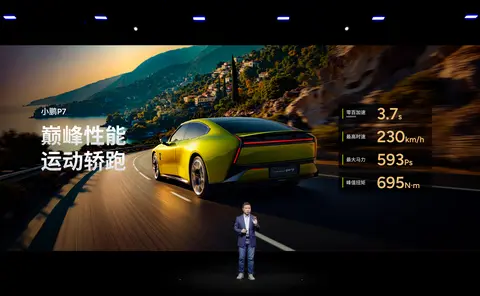 10种颜色可挑！小鹏P7 Max版20.38万起：罗永浩说比专业司机开得好